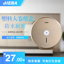  DIEBA bathroom large roll carton waterproof plastic toilet tissue holder Large roll paper holder tissue holder