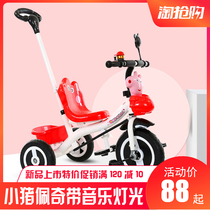 Star child tricycle 1-3-6 year old baby gift tricycle child bicycle child bicycle stroller with music