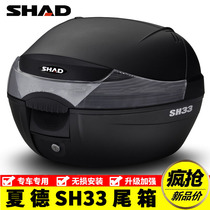 Suitable for Shade motorcycle trunk SH33 storm front eye CB190R Huanglong rear tail box toolbox modification