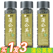 Buy 1 hair 3 dandelion tea Changbai Mountain Po-Ding non-grade with roots pure dandelion wild tea