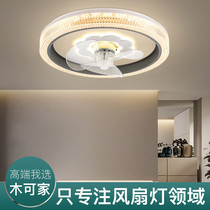 Smart APP bedroom suction top fan light dining room ceiling fan lamp ultra-thin invisible with electric fan chandelier