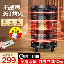  Bright graphene heater Household energy-saving electric heater heater stove Whole house heating artifact large area