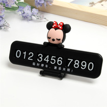 Car Cartoon creative parking card three-dimensional doll move car card temporary parking number transfer license plate luminous