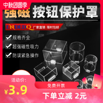 Super high with strong magnet button switch protective cover emergency stop button protective cover special Round Square