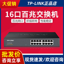TP-LINK 16-port 100M Network Switch Iron shell desktop rackmount splitter TL-SF1016D