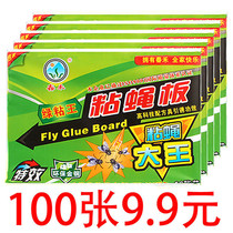 30 sheets of fly stickers to kill flies Sweep the light sticky fly board adhesive sticky fly paper household super strength