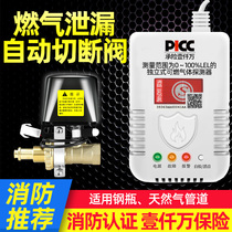 Gas tank leak prevention alarm household kitchen liquefied gas cylinder manipulator automatic cut-off safety valve