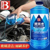 Benz C-Class C200L GLC260 GLC260 GLA220 GLA220 car antifreeze glass water 1 8L anti-freeze cleaning agent