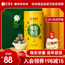 Yifutang Tea Jasmine Fragrant Beads Futian Jasmine Tea Super Luzhou-flavor 2021 New Tea Longzhu Green Tea Bulk