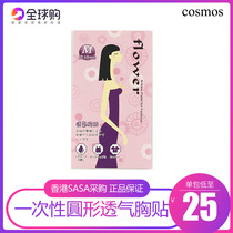 Taiwan COSMOS disposable round breathable light thin milk post chest post 5 pairs of waterproof spot new