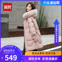 Gao Fan down jacket womens long 2021 new anti-season clearance winter long explosion high-end white duck down brand