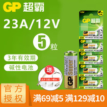 GP super bully 23A 12V battery a23s doorbell infrared anti-theft flasher 27a12v electric fan 433 garage gate shutter door remote control 27 amp 12V small battery universal