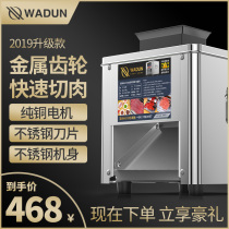Watton electric meat cutter Commercial automatic shredder Slicing dicing machine Meat grinder Small desktop vegetable cutter