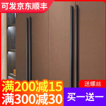 Modern simple and long aluminum alloy drawer wardrobe cabinet door handle wardrobe cabinet black wardrobe door single hole handle