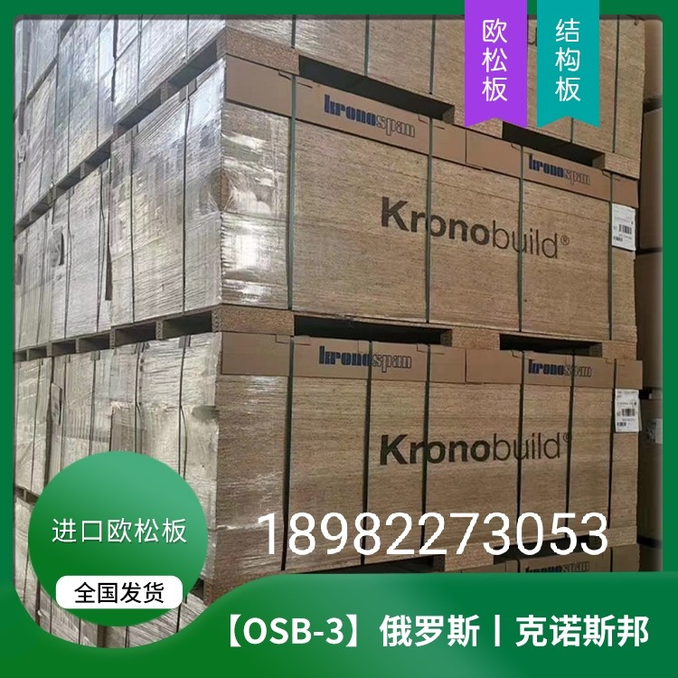 OSB3 Waterproof Europon Board Lightweight Steel Villa Damp-proof Exterior Wall Oriented Chipboard E0 E0 Grade 9mm12mm15mm