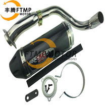 Suitable for Honda HORNET 250 Little HORNET 250 exhaust pipe modified exhaust pipe