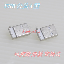 USB male head a Type 90 degree welding plate in-line USB A type direct plug U disk interface
