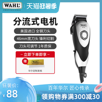 wahl hair clipper Hair salon electric clipper Adult professional electric fader with wire plug-in power supply type 2170