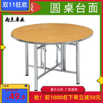 Round rice round table solid wood table portable round table simple large round table 10 people home 12 folding countertops