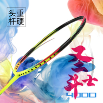 FT finger sage Saint Saint 5000 badminton racket full carbon durable 4U attack single shot hard middle pole