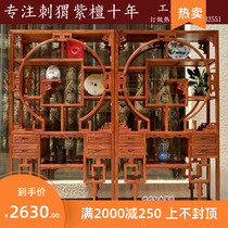 Mahogany Bogu shelf rosewood small multi-treasure court hedgehog rosewood new Chinese partition furniture display cabinet living room