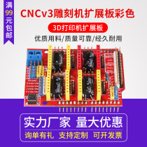 A4988 driver board module cnc shield v3 engraving machine expansion board 3D printer