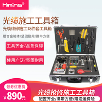 Himing PKG9 Fiber optic cable construction toolbox Fiber optic welding machine supporting maintenance construction toolbox Fiber optic cable cutting toolbox Fiber optic cable toolbox Fiber optic cable stripping tool Cable cutter set