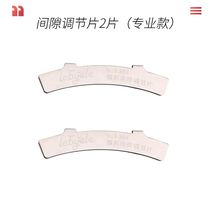 Bicycle disc brake clearance adjustment disc brake to make the disc disc adjust L whole gasket anti-scratch disc separator tool