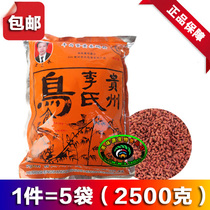 1 piece = 5 bags of Guizhou Lis beef egg yolk and silkworm chrysalis food myna thrush bird food starling food lark food