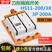 Delixi knife switch HS11-200 38 200A double drop head Belt protective cover 3p three phase knife isolation switch