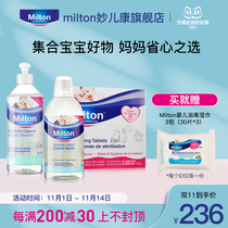 Milton Miaoerkang Baby Special laundry detergent 1000ml disinfection effervescent tablets 28 tablets detergent 500ml