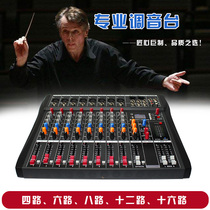 Bluetooth mp3 professional small analog digital mixer 4 to 16 high cost-effective front adjustment with effect