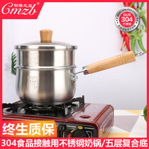 304 stainless steel milk pot Household cooking hot milk pot small pot Instant noodles small pot soup pot Baby baby auxiliary food pot