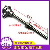 Shanghai meter thermocouple wre-231 WRE2-230 temperature sensor E type 0-400 M27 * 2