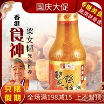 Hong Kong China abalone Yaozhu sauce sea cucumber mate fried rice noodles sweet taste imported and delicious