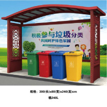 Custom Trash Sorting Kiosk Recycling Booth Collection Shed Haikou District Trash Collection Bar Bulletin Board Stainless Steel