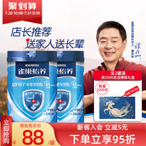 (Flagship store)Nestlé Yi Yang Probiotic factor probiotic high calcium middle-aged milk powder adult gift 850g