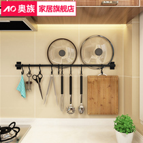 Kitchen adhesive hook cooking shovel rack nail-free wall hanging wall hanging kitchen rack unless the rod storage trembles the same style