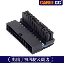 DIY installation accessories Wiring artifact Computer motherboard ATX power supply 24P to 90 degree connector turning steering head