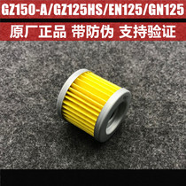 Motorcycle oil filter element Diamond leopard knife boy GT Suzuki Prince GZ150-A general machine filter oil filter element