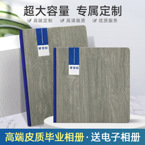 Leather Graduation Album customized large class kindergarten primary school six years college class high-end graduation photo album production