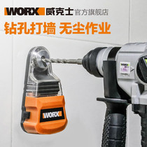 Wekse dust collection box WA1601 electric hammer shock drill electric drill dust cover dust removal joint dust suction power tools