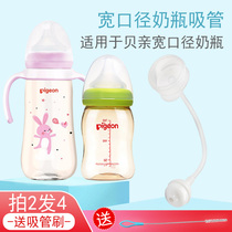 Bay Kiss Bottle Accessories Straws Duckbill Nipple Sucker Cup Replacement Head Handle Universal Wide Caliber Water Glass Gravity Ball