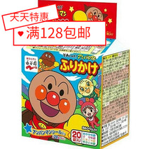  Japan Nagatani Garden Anpanman childrens 4 flavors 20 bags of bibimbap baby vegetable supplements 1 year old