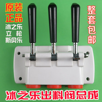 Ice Le Ice Cream Machine Accessories Sboro discharge valve Haobolisong Ice Cream Machine Liquid Valve Assembly Original