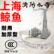 Shanghai whale brand hose fire hose 65 GB water pipe water bag 2 5 inch 2 inch fire hydrant 20 meters 25 meters