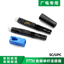  Radio and television special SC UPC fuse-free single fiber connector imported raw materials high-quality seiko manufacturing
