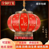 All-copper lantern chandelier Villa door Chinese style Blessing word Housewarming hanging decoration New Year Balcony Waterproof Big red lantern