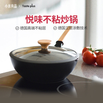 Millet has taste non-stick wok wok household pan frying pan induction cooker gas frying pan