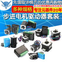 TB6600 Upgraded version 42 57 86 Stepper Motor Driver Kit Controller Motor Driver Board Module board